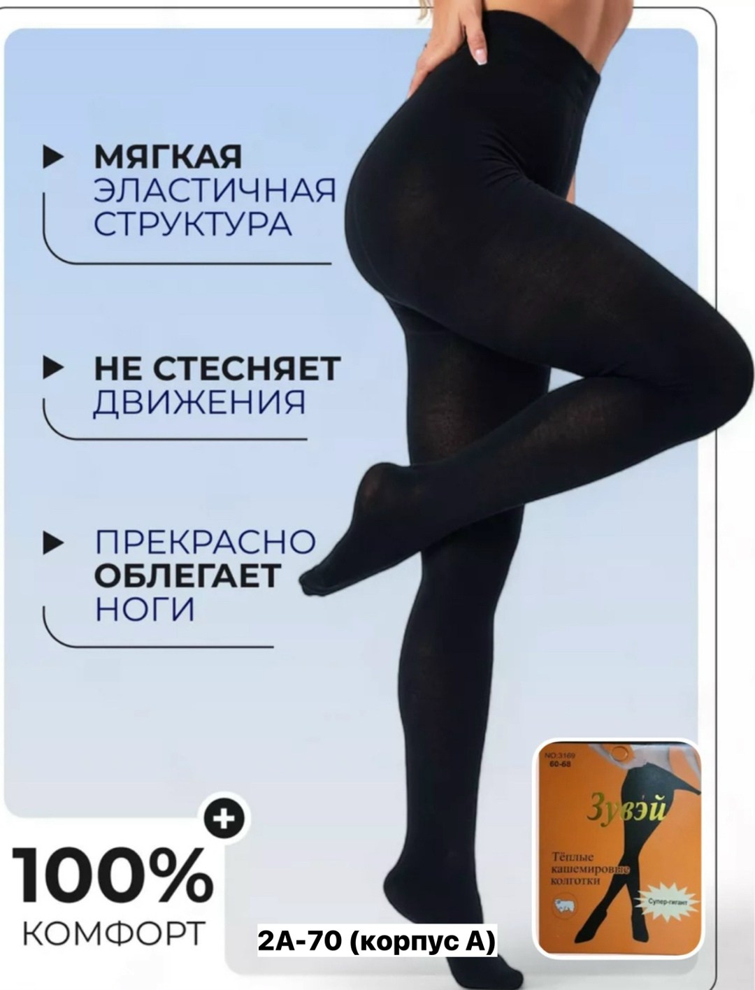 колготки теплые,колготки амалия кашемировые,колготки женские теплые 120 ден,колготки женские кашемировые теплые,кашемировые колготки теплые