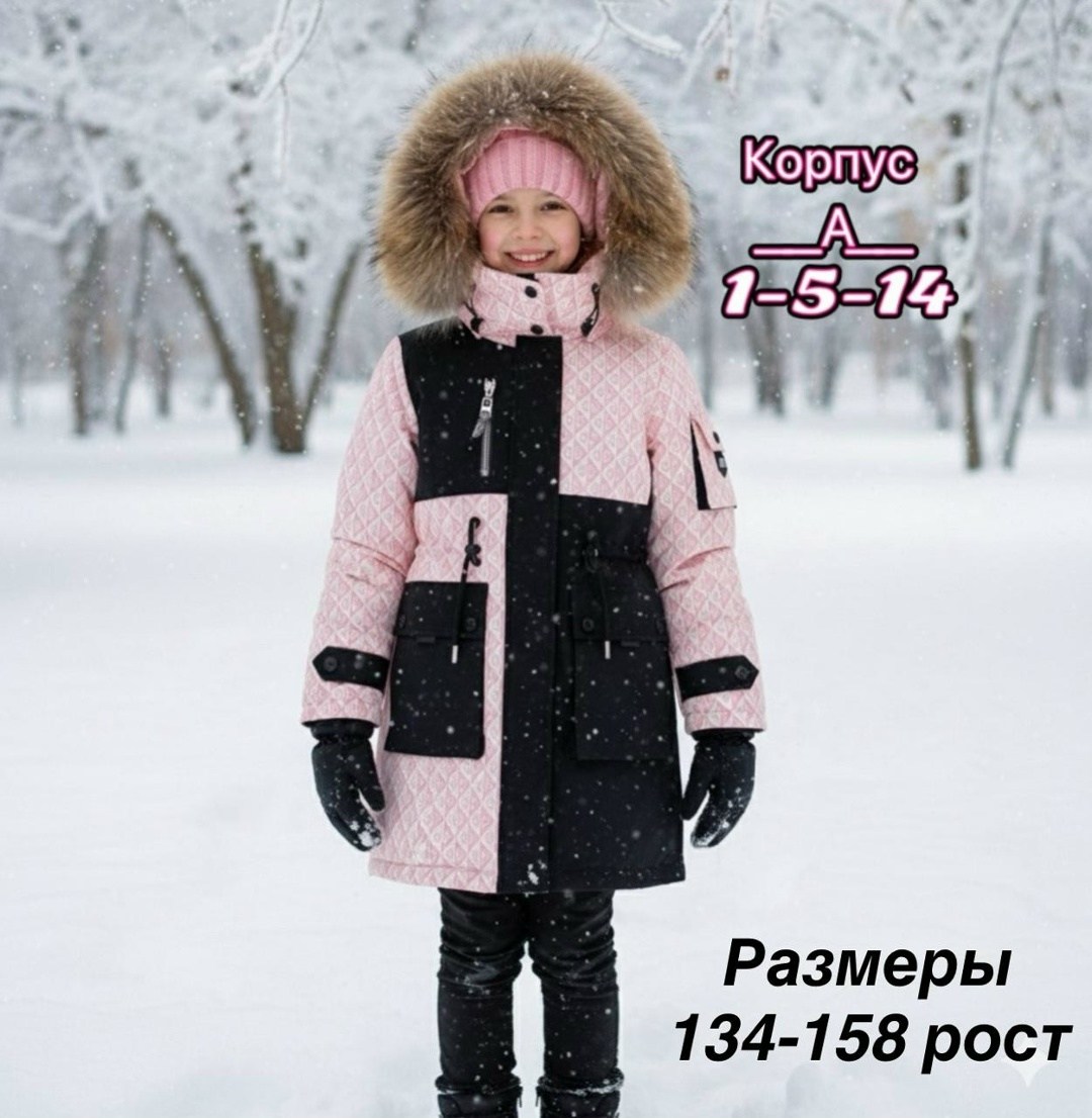 зимний костюм для мальчика,зимние костюмы,одежда зимняя,куртка зимняя для мальчика,зимняя детская куртка