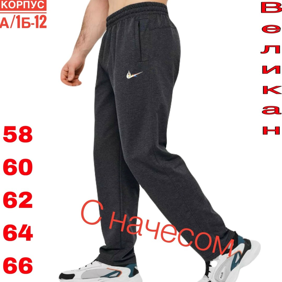 мужские спортивные штаны nike,брюки спортивные мужские,мужские спортивные штаны,спортивные брюки nike,спортивные штаны nike