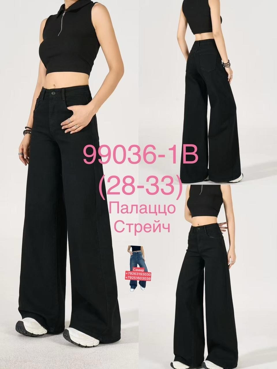 джинсы палаццо,женские джинсы,джинсы палаццо стрейч,джинсы брюки,джинсы палаццо женские