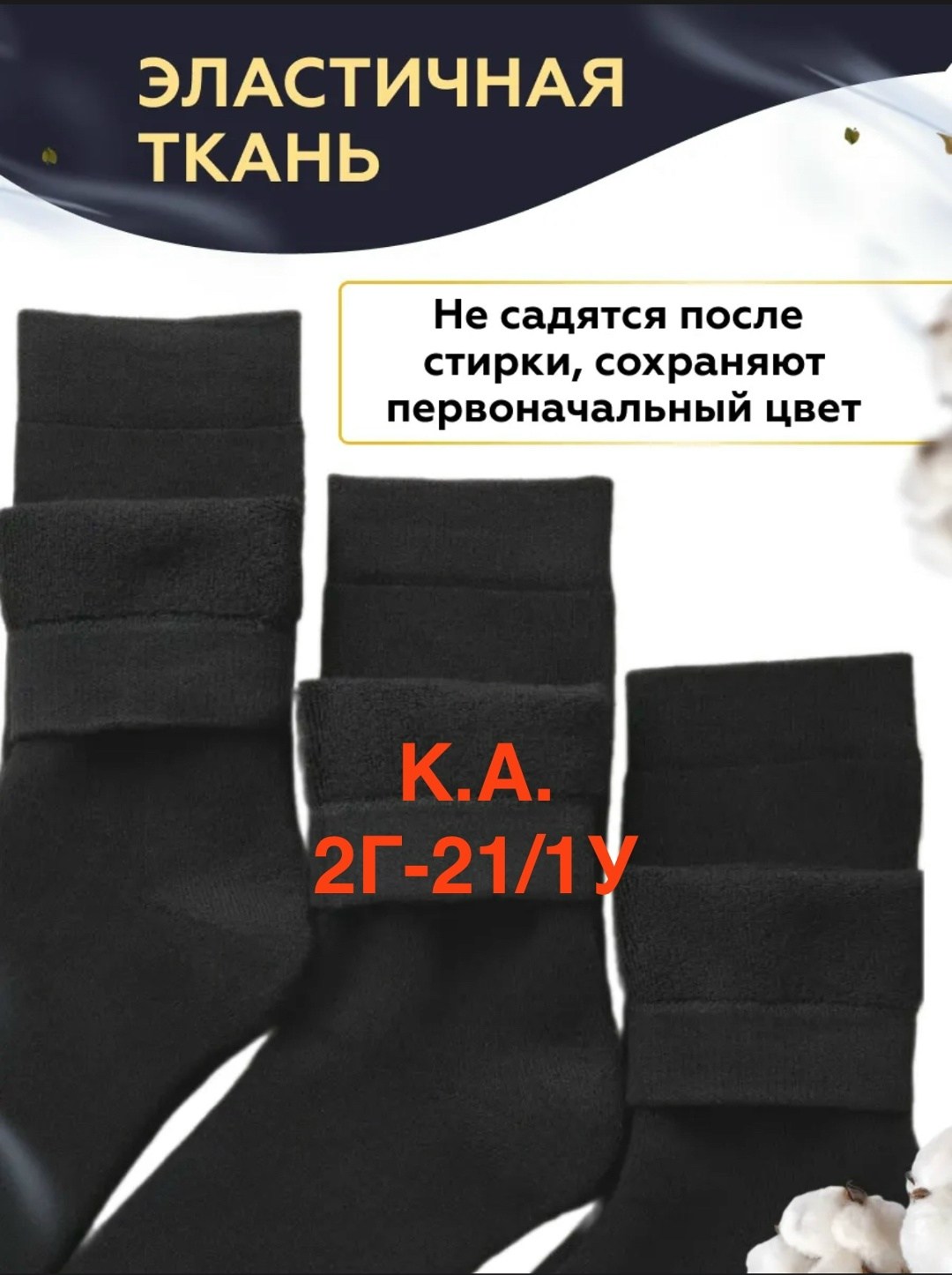 носки мужские теплые набор,носки мужские теплые,носки мужские,носки мужские теплые 6 пар,носки теплые махровые набор 6 пар