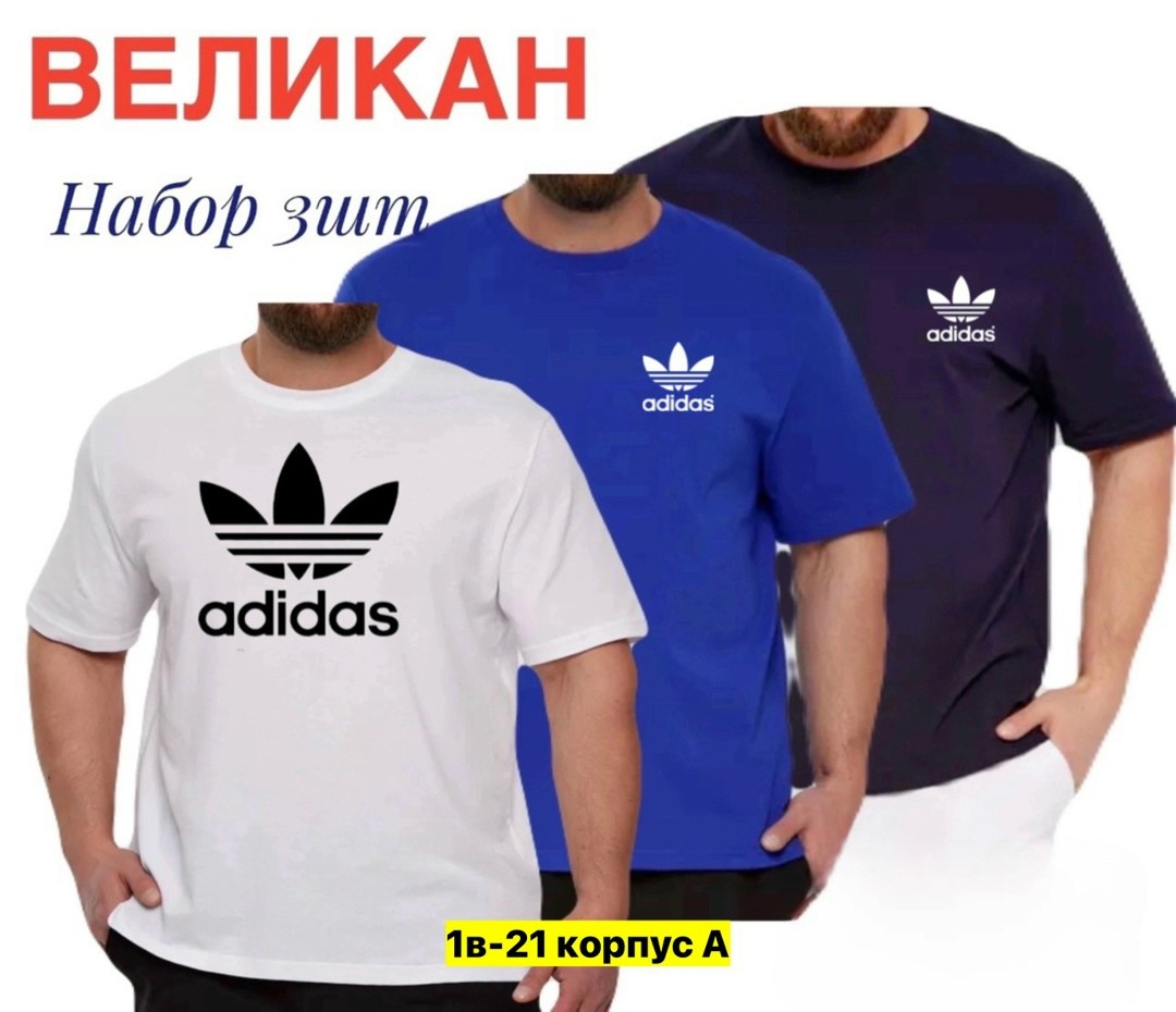 футболки для мужчин,футболка мужская adidas,футболка мужская,синтетическая майка адидас мужская,адидас футболка классика
