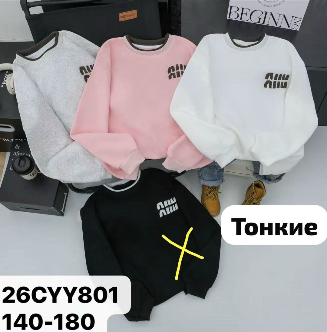 свитшот женская,толстовки кофта,детский свитшот,кофта свитшот,кофта для девочек