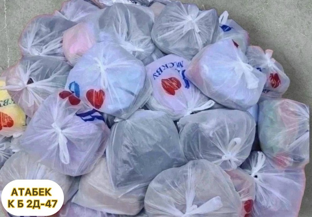 вещи в пакетах,в пакете,пакет в пакет,продуктовые наборы