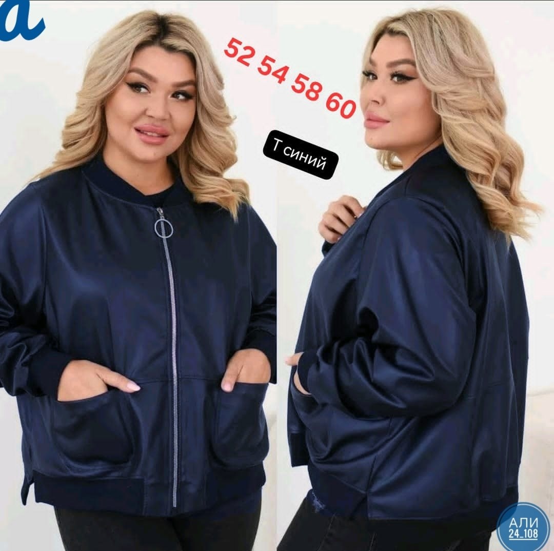 куртка бомбер,куртка свободного кроя,куртка женская,стильная куртка,куртка из эко кожи