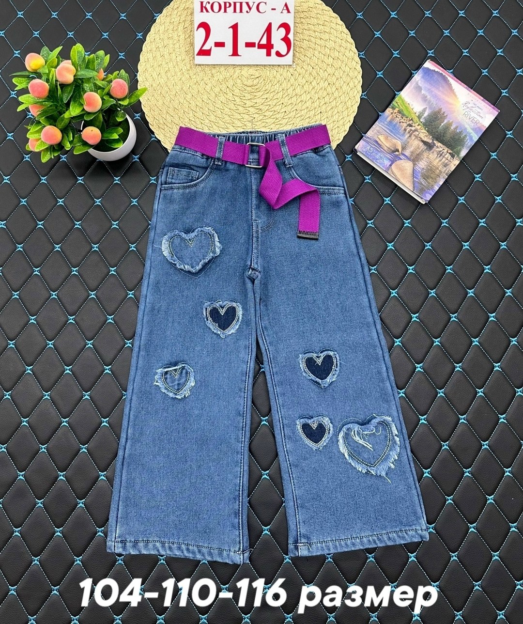 джинсы детский,джинсы модные,джинсы широкие для девочек,джинсы для девочек,джинсы широкие