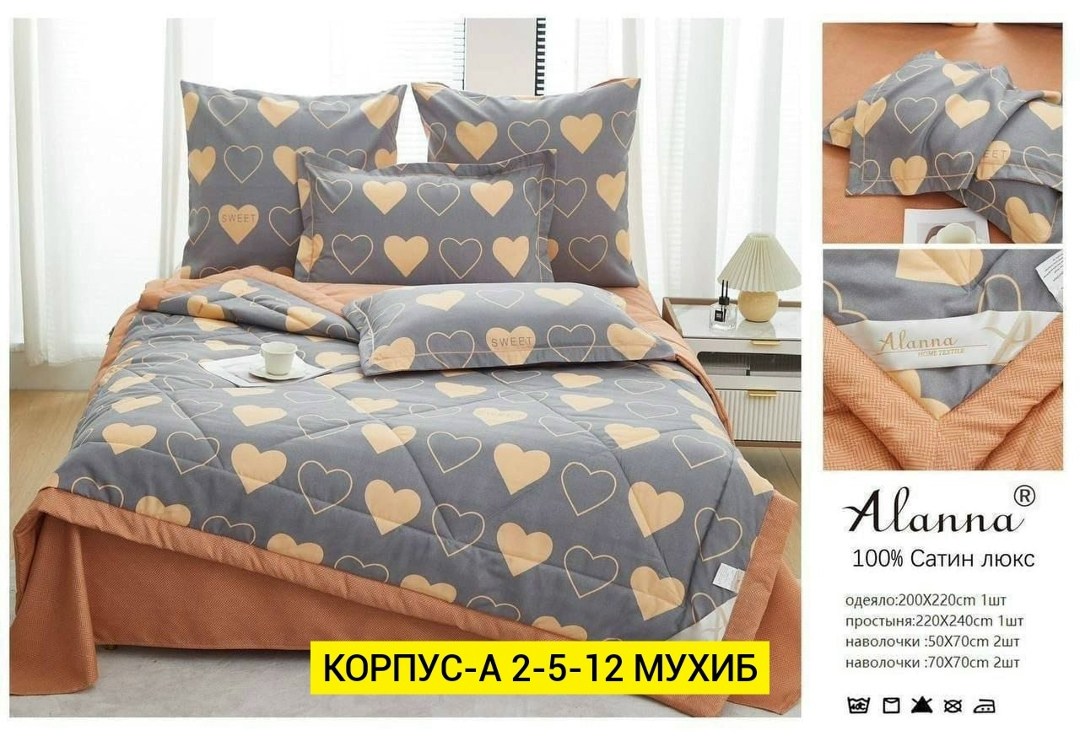 одеяло alanna сатин люкс с простыней,комплект постельного белья евро с одеялом сатин,постельное белье с одеялом сатин люкс,комплект постельного белья евро с готовым одеялом,комплект постельного белья