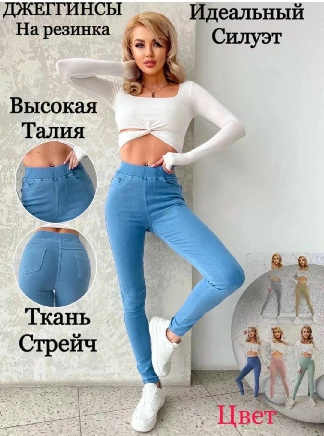 джеггинсы джинсы женские с высокой посадкой,джеггинсы с высокой посадкой джинсы,джеггинсы стрейч,утепленные джеггинсы с высокой посадкой,джеггинсы на резинке скинни лиса style