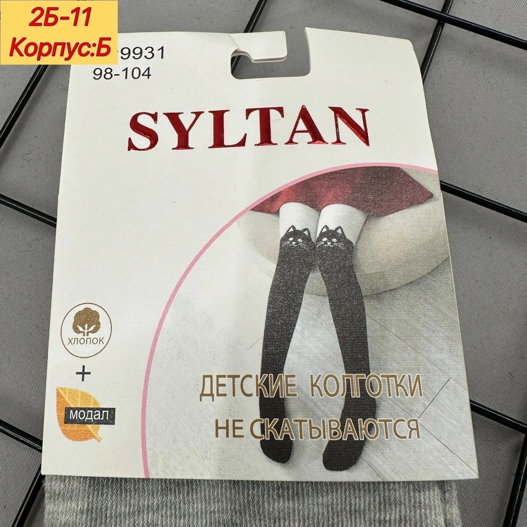 детские колготки,детские колготки ,колготки махровые,колготки детские для девочек,колготки для девочек