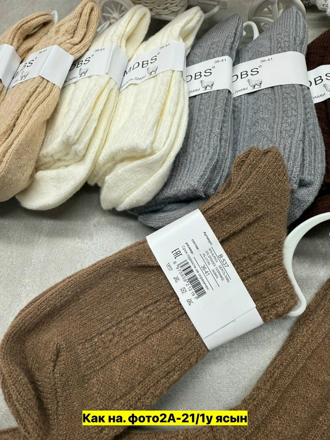 носки женские,женские носки теплый,комплект носки женские,носки кашемировые,носки удлиненные