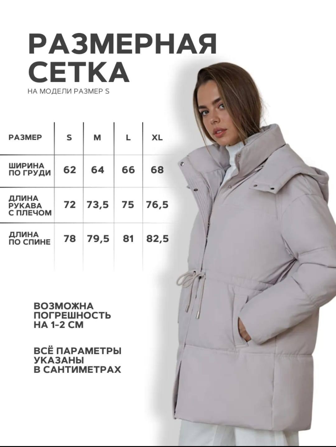 куртка женская,демисезонная куртка,куртка модная,женские пуховики,куртка оверсайз