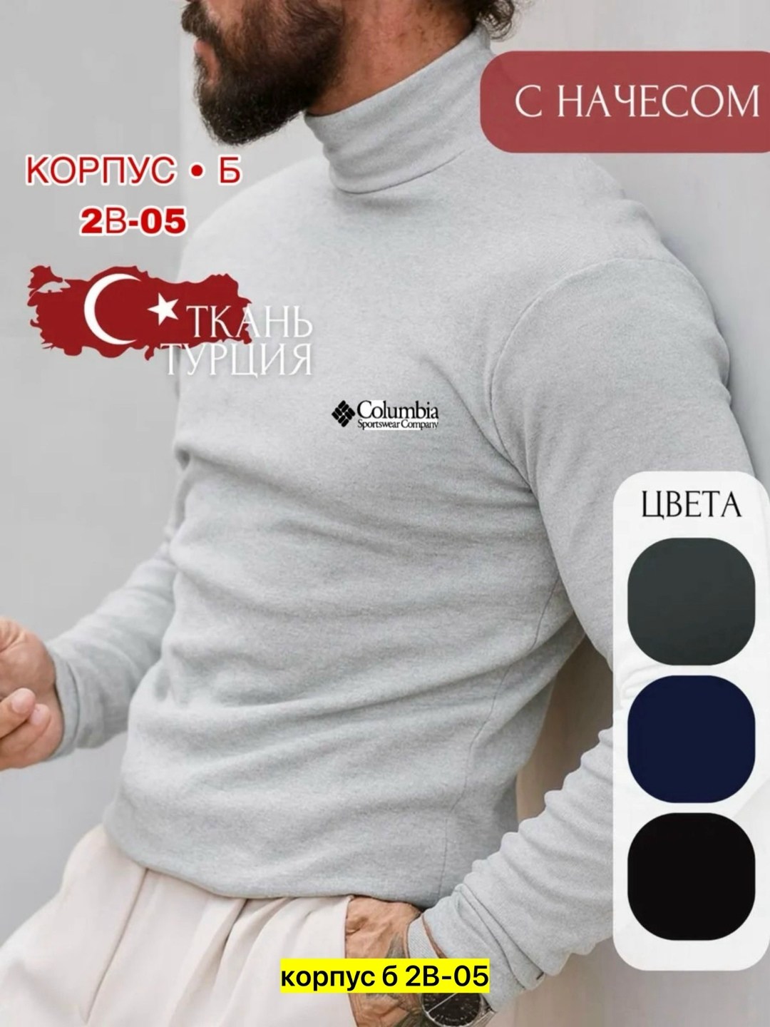 водолазка мужская с горлом,водолазка мужcкая,водолазка,водолазка для мужчин,мужская водолазка с высоким горлом