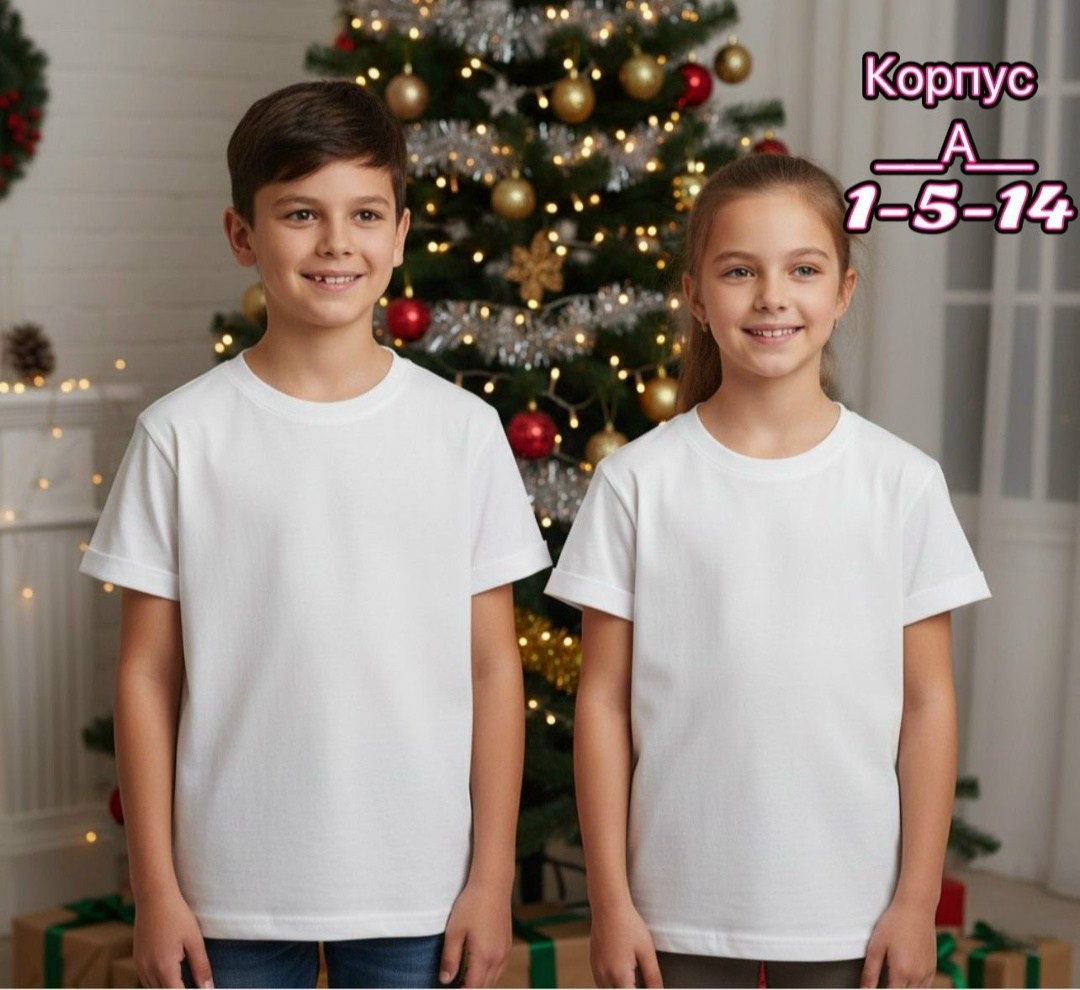 детская футболка,футболки комплект,футболка детская белая,футболка для детей,базовая детская футболка