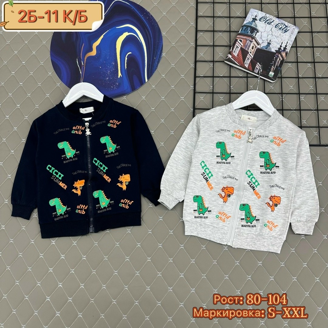 детская кофта,толстовки кофта,кофта для мальчика,толстовки детский,куртка кофта
