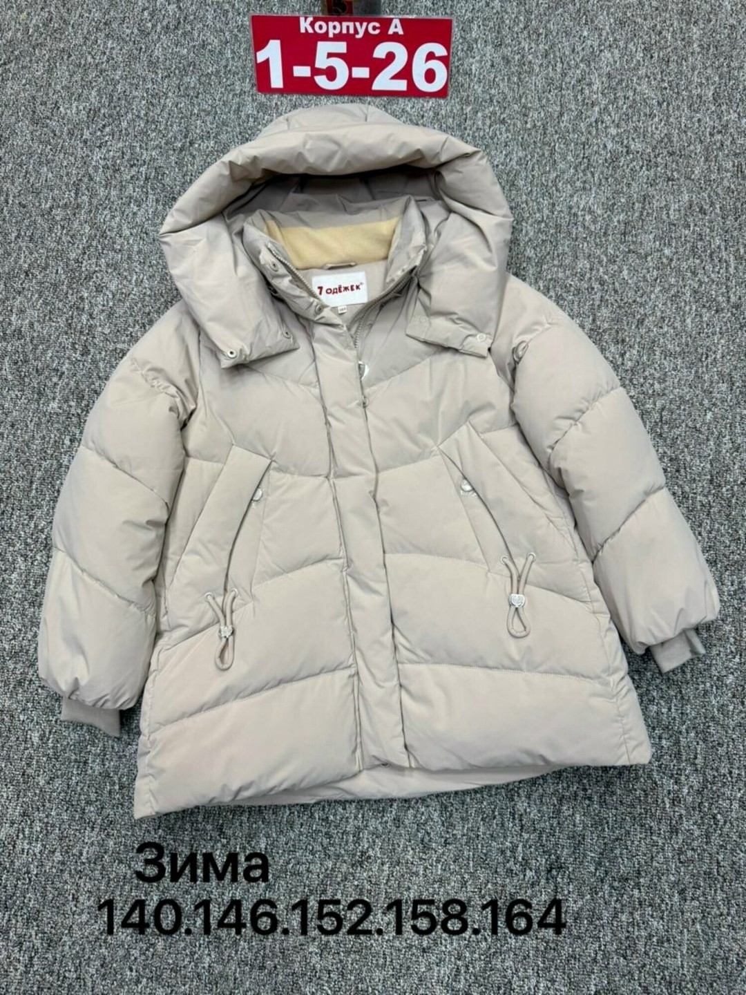 куртка детская,куртка зимняя для девочек,зимние куртки,куртки ,куртка зима