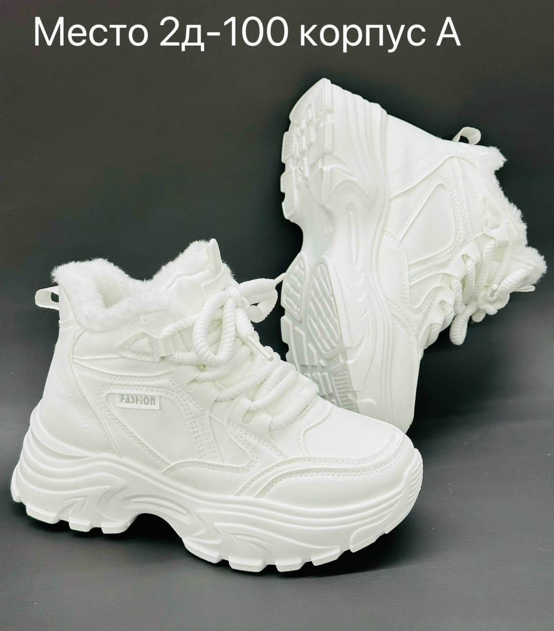 женские зимние кроссовки,кроссовки женскиe,,теплые кроссовки,женские кроссовки зимние с мехом