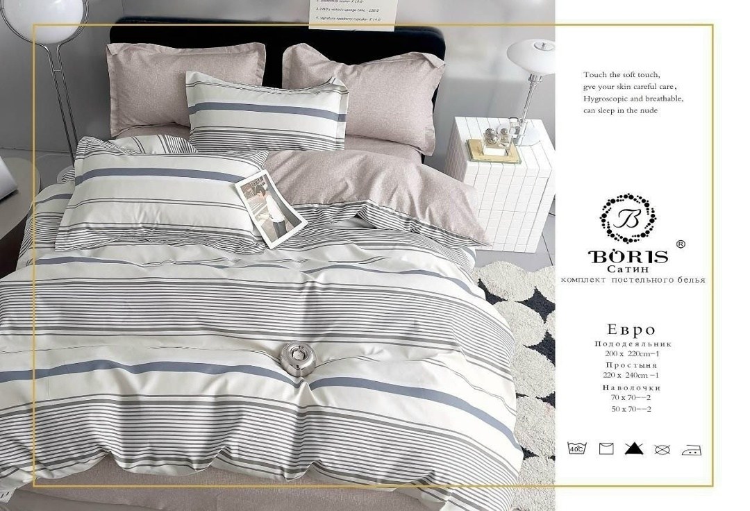 комплект постельного белья boris сатин,комплект постельного белья boris евро,комплект постельного белья boris евро сатин,комплект постельного белья boris в подарочной,комплект постельного белья