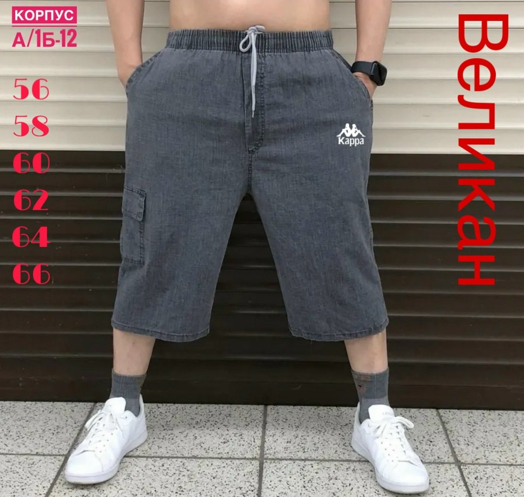 шорты мужские,хлопковые бриджи мужские,шорты для мужчин,шорты бриджи,штаны шорты