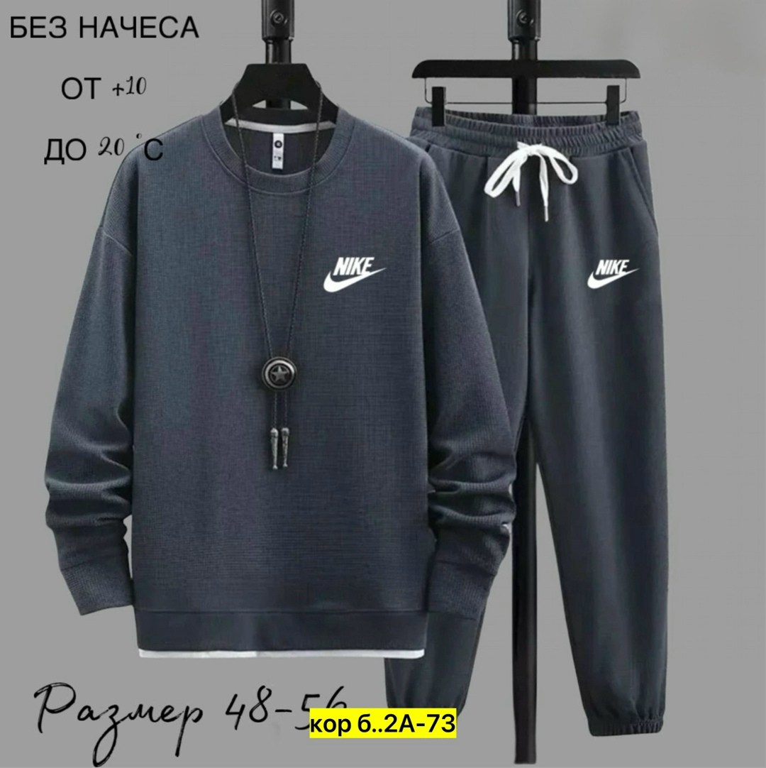 спортивный костюм nike мужской,костюм nike мужской,спортивные костюмы nike,костюмы спортивный,повседневный спортивный костюм