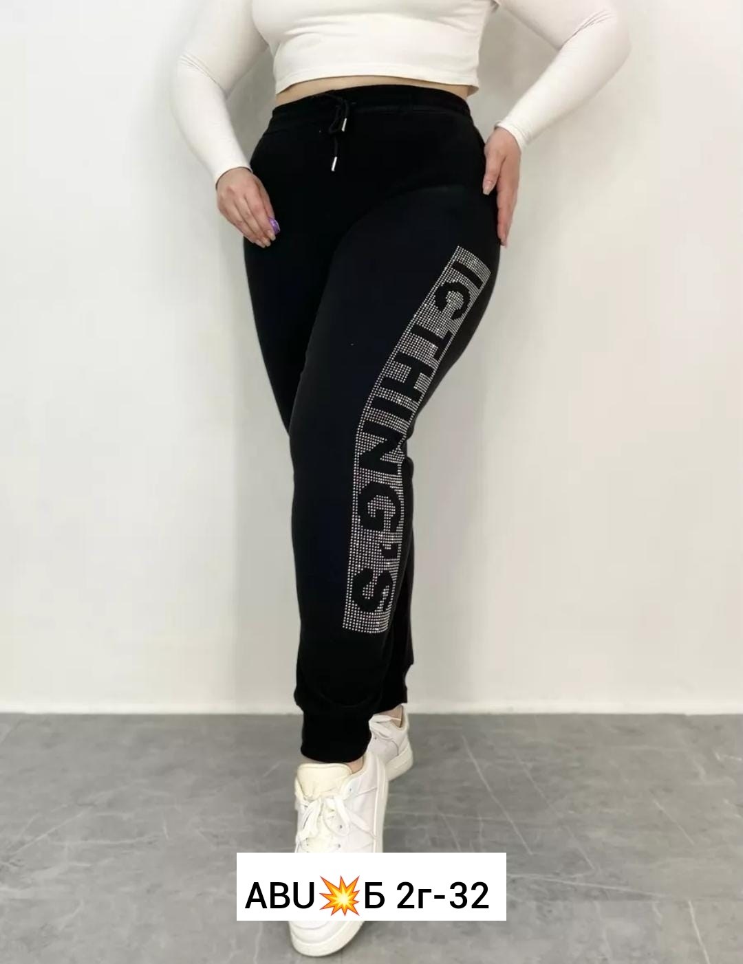 штаны женские спортивные,спортивные штаны со стразами,брюки спортивные женская,спортивные штаны,спортивные штаны 2025 женские