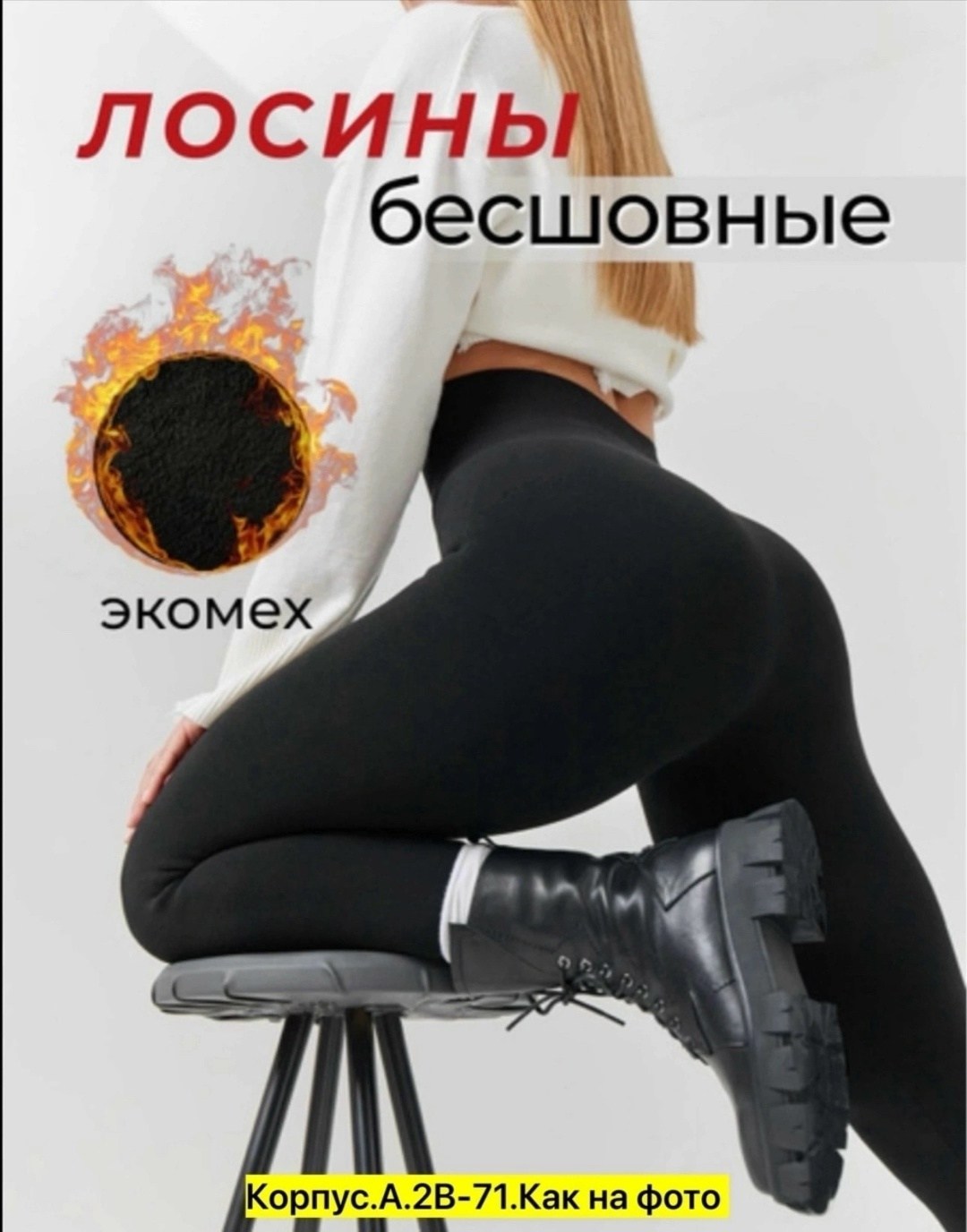 легинсы женские,леггинсы женские,леггинсы женские утепленные,легинсы утепленные,теплые леггинсы