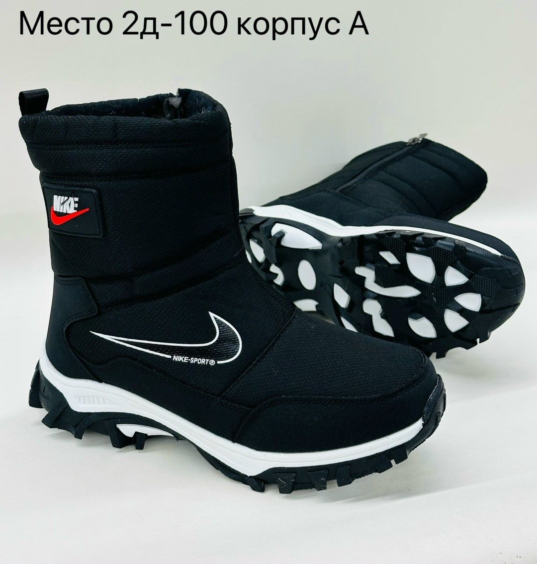 дутики nike,дутики сапоги мужские на меху женские nike,дутики nike зимние,дутики найк женские,зимние сапоги nike