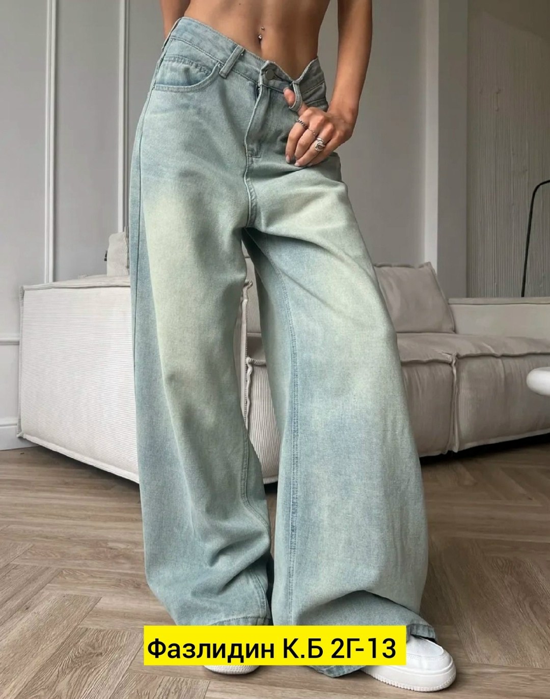 джинсы женские,брюки джинс,женские джинсы широкие,джинсы широкие,модные джинсы