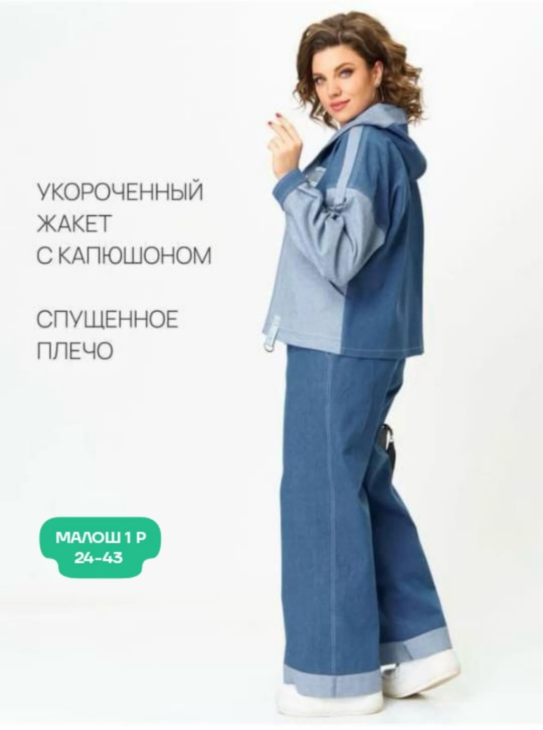 комплект begimoda 3047 джинс,костюм с брюками,костюмы брючные,брюки прямые,костюм джинсовый