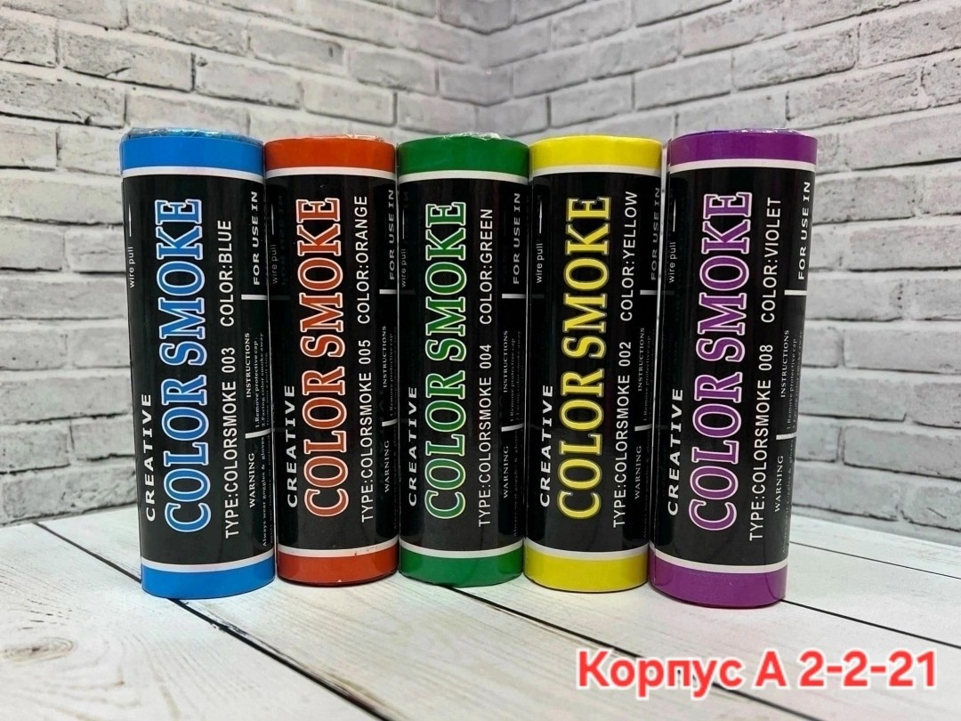 цветной дым,спрей бомбочка,дымовая бомба,петарда дымовуха,разноцветный дым