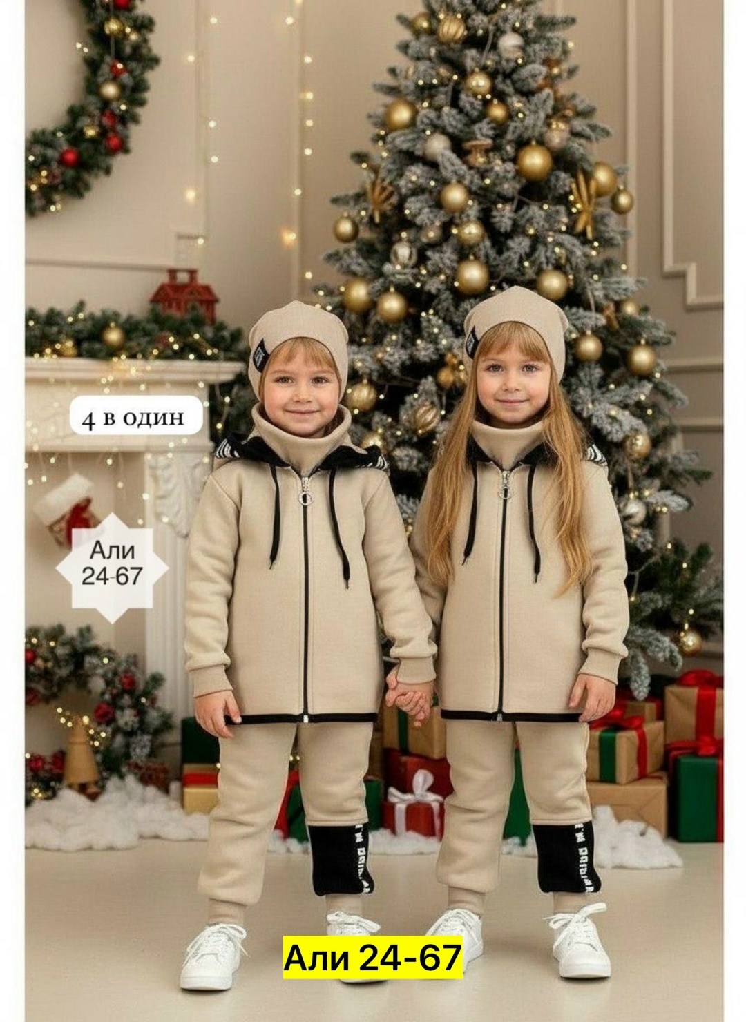 стильный детский костюм,костюмы комплекты,теплый костюм,костюм бежевый,костюм на флисе