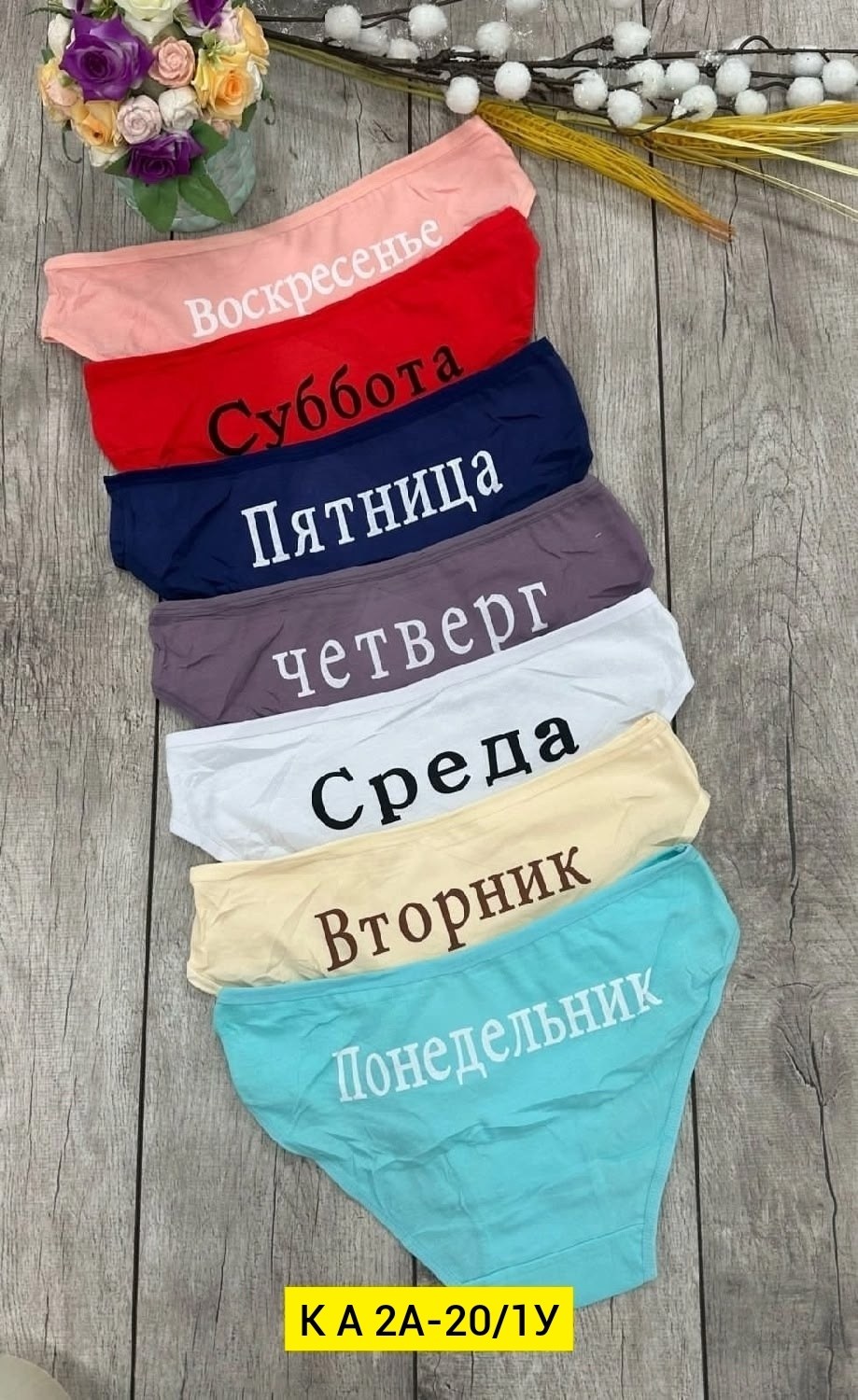 женские трусы неделька,трусы женские 7 шт,трусы хлопок женские,трусы женские 5 шт,женская трусы