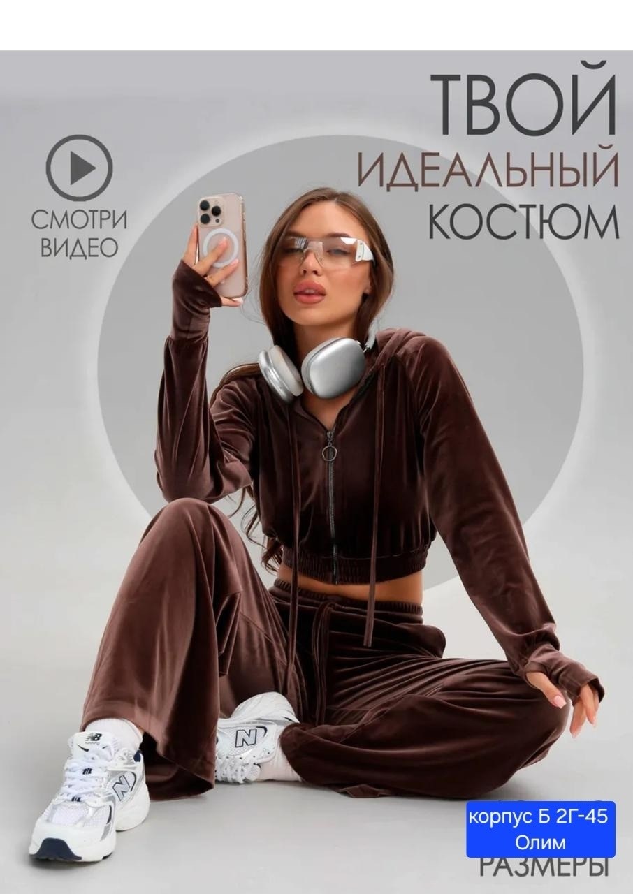 женские костюмы спортивные,костюмы женские,костюмы комплекты,костюм с брюками,костюм повседневный женский