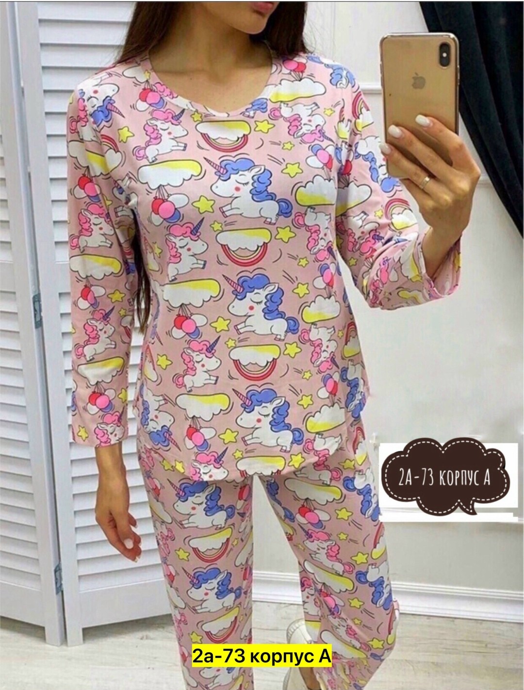 пижама женская,домашняя одежда пижама,стильная женская пижама,пижама с штанами,пижама женская опт