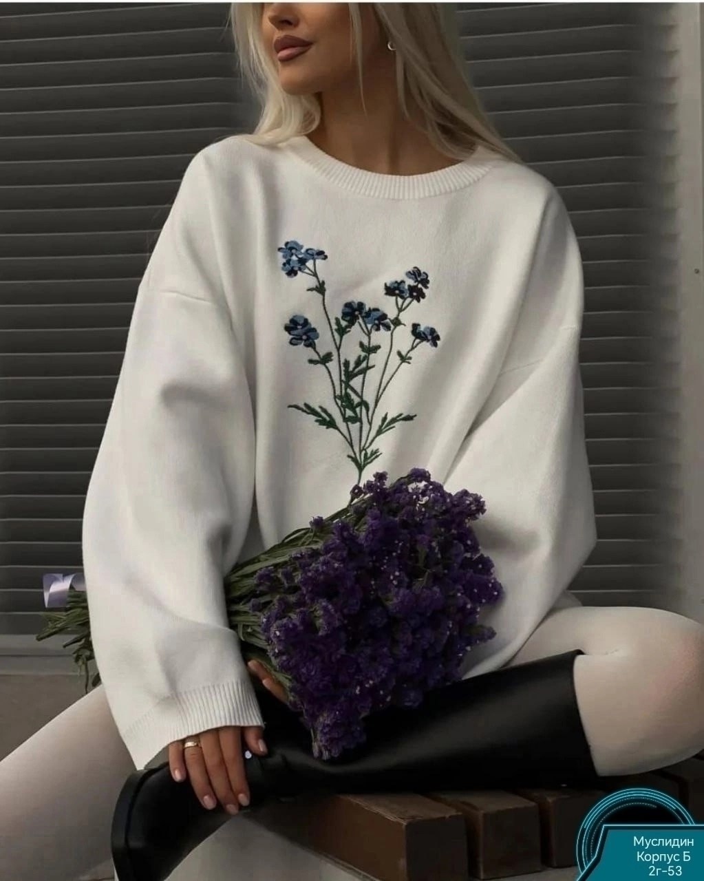 модный женский свитер,свитер с вышивкой,пуловер оверсайз,свитер оверсайз женский,свитер с цветочной вышивкой