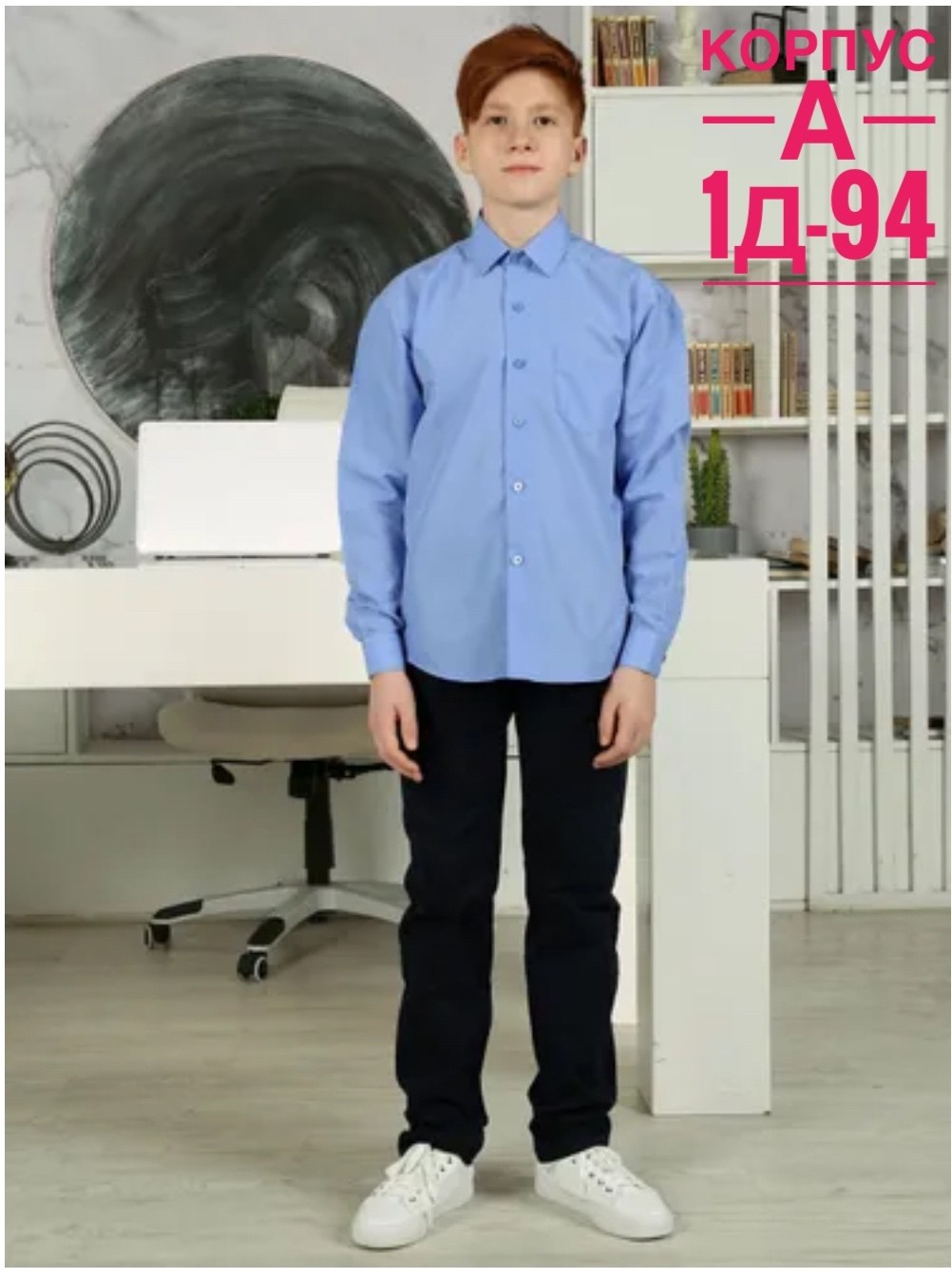 рубашка для мальчиков,школьная рубашка для мальчика,рубашка для мальчика с длинными рукавами,рубашка для школьника,рубашка в школу для мальчика