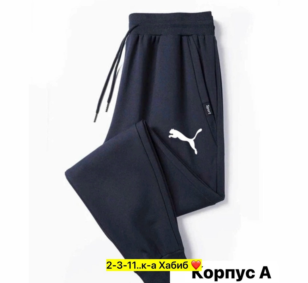 брюки спортивные adidas,брюки мужские adidas,спортивные штаны,брюки спортивные adidas sportswear,adidas штаны