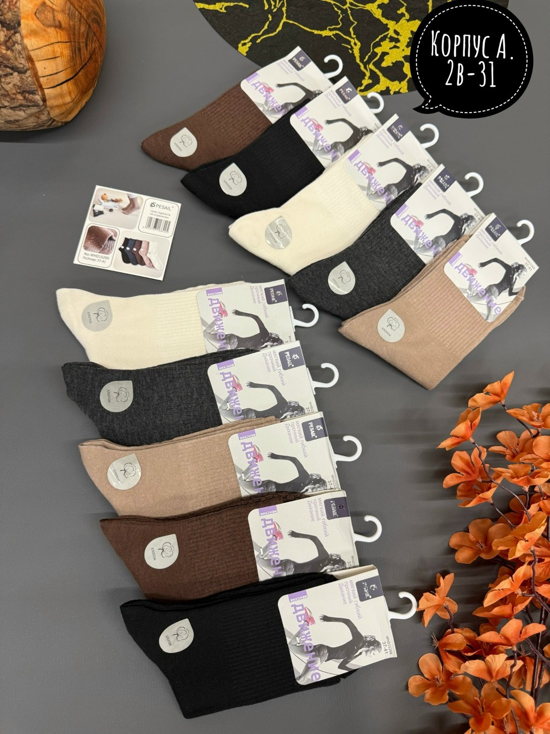 носки женские 10 пар,носки хлопковые женские,женские носки,носки женские набор,носки женские набор 10 пар