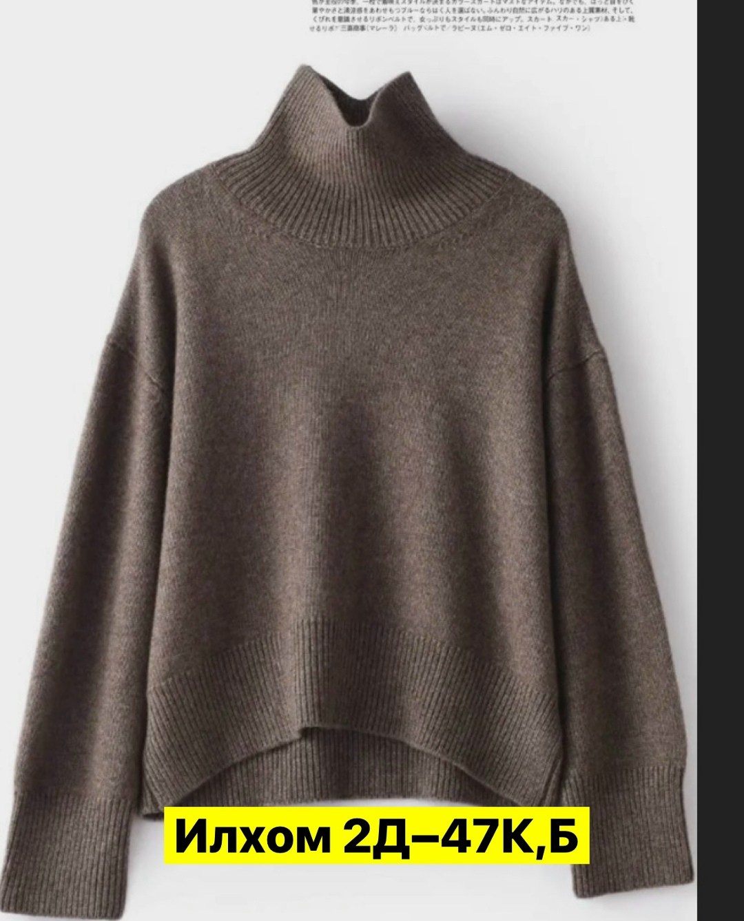 модные свитера,бежевый джемпер,свитер,свитера женские,свитер для женщин