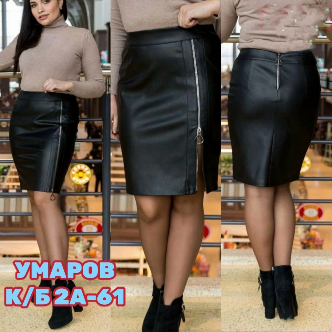юбка из экокожи,юбка эко кожа,юбка кожзам,кожаная юбка,юбка из эко кожи