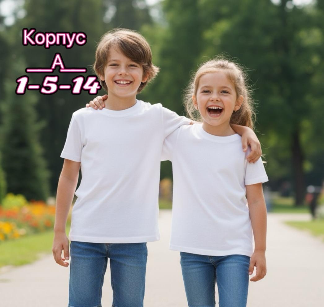 детская футболка белая,комплект футболки,футболка детская,футболка белая для детей,футболка для детей