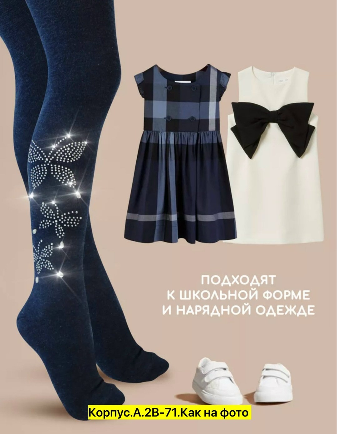 хлопковые колготки для школы,колготы для девочек,детские колготки,колготки для девочки 1 шт,колготки для девочек