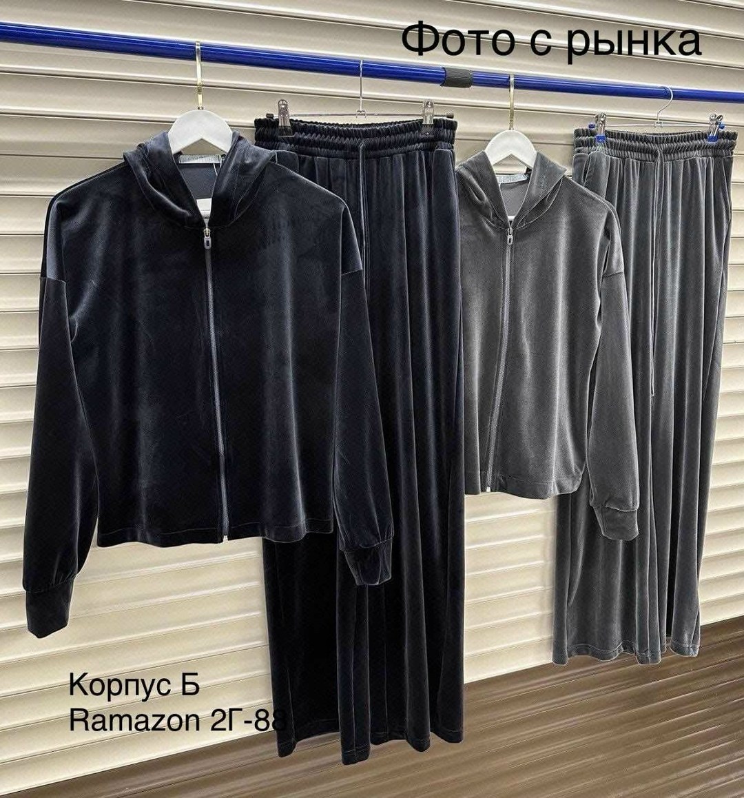 костюм велюровый,спортивный велюровый костюм,костюм велюровый женский,костюм велюр,велюровый спортивный костюм женски