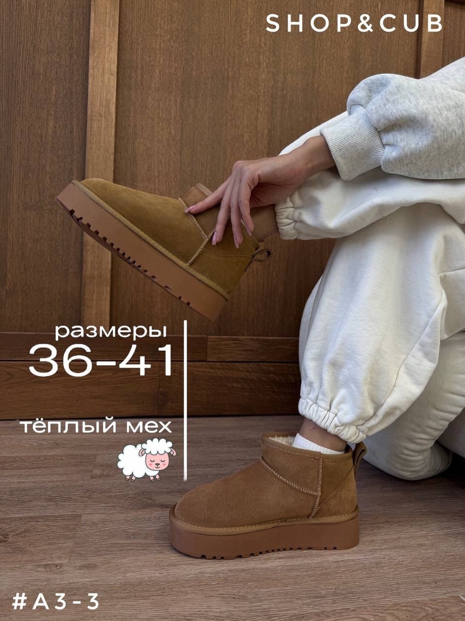 ,угги женские,модные угги,угги женские зимние,угги теплые