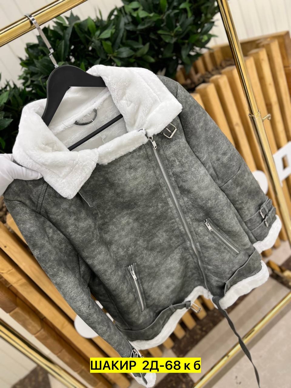 дубленка женская,серая дубленка,дубленка женская из натуральной овчины,авиатор дубленка,кожаные куртки