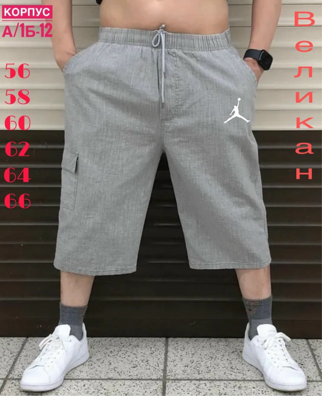 шорты мужские,хлопковые бриджи мужские,шорты для мужчин,шорты бриджи,штаны шорты