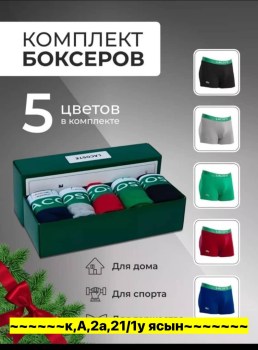 Нижнее белье