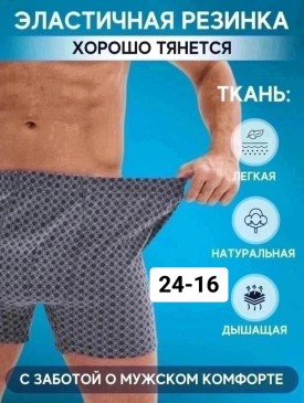 Нижнее белье