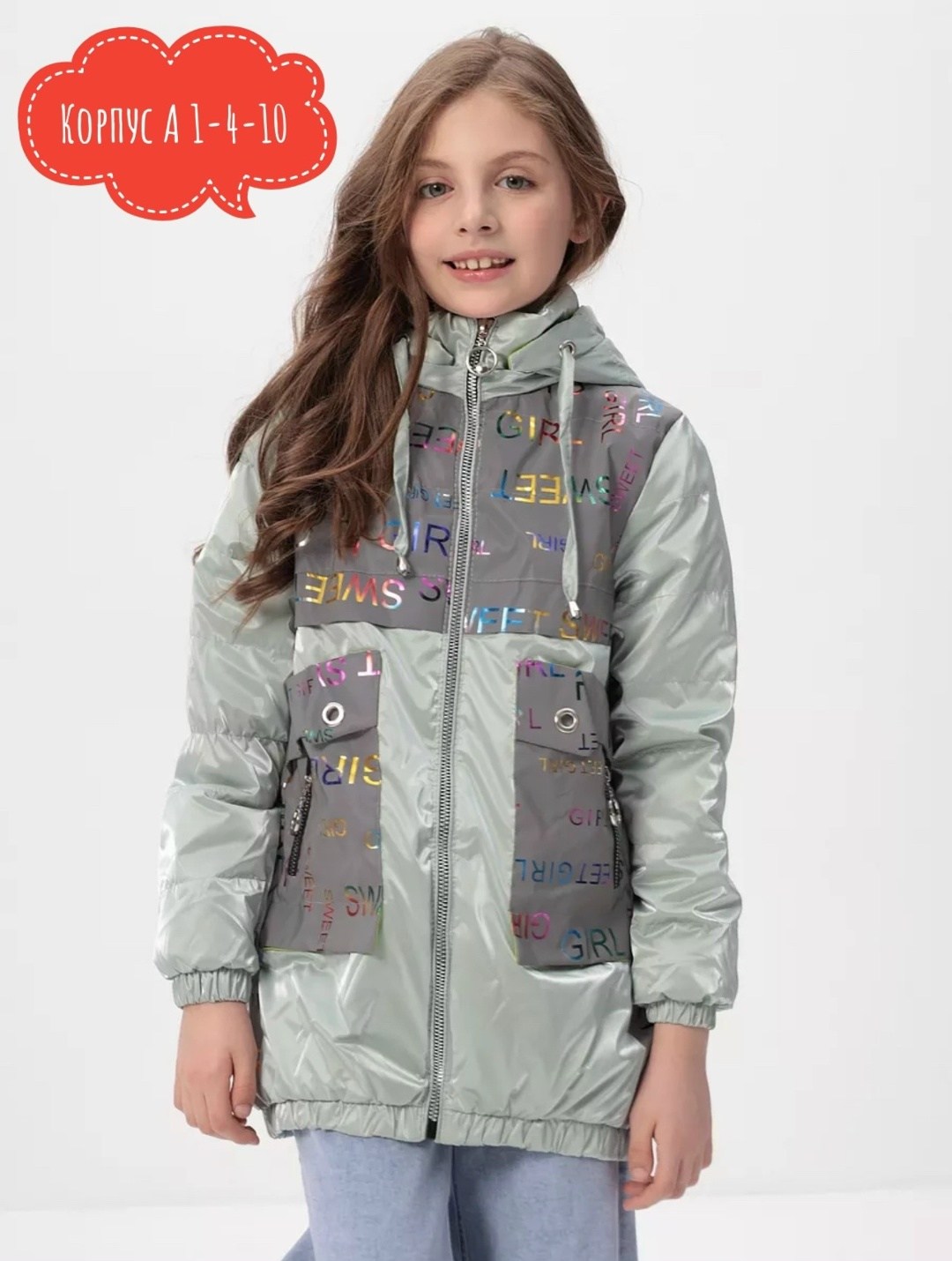 демисезонная куртка,куртка для девочки демисезонная,куртка весенняя для девочки,куртка на девочку,зара куртка для девочки демисезонная