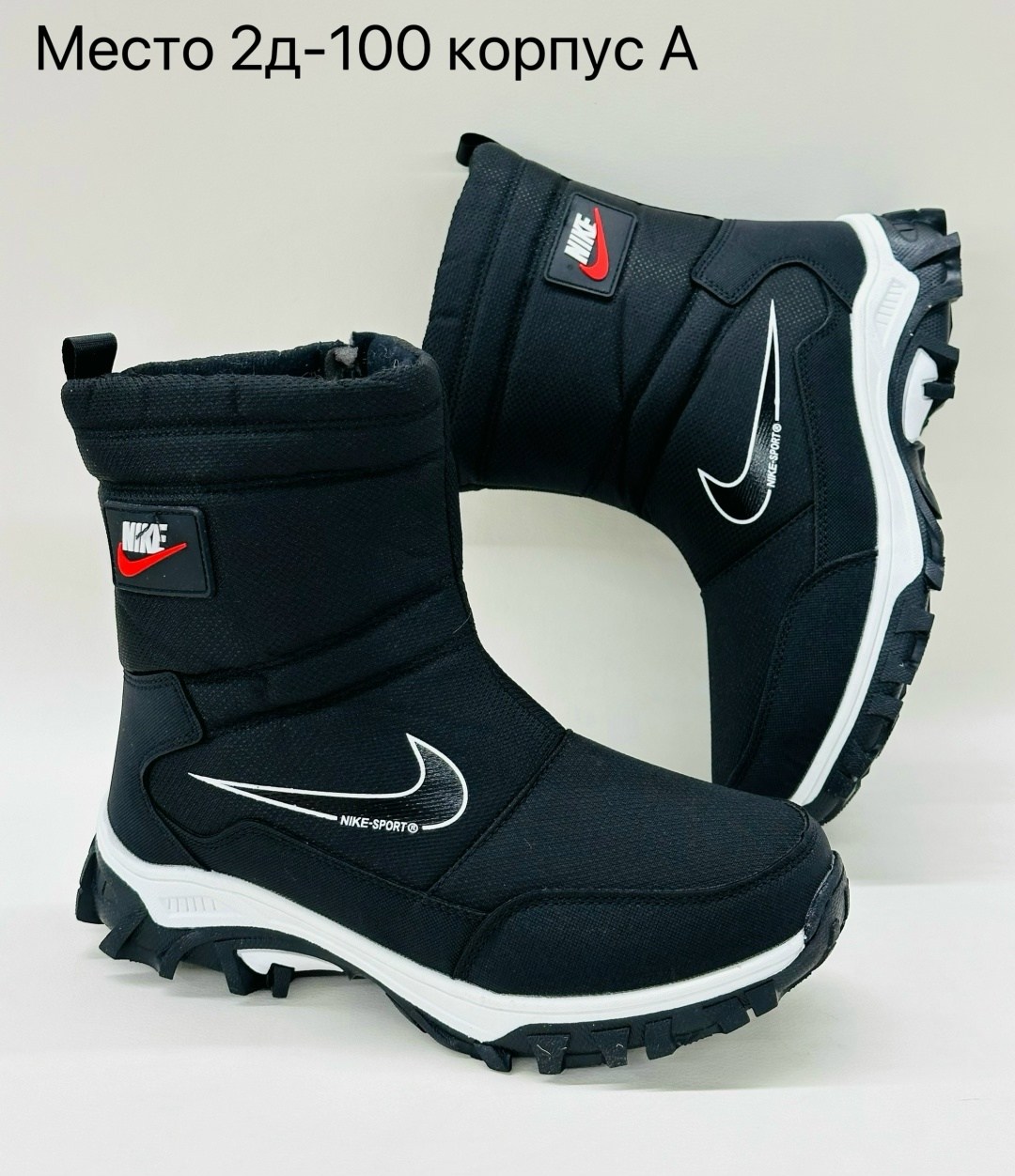 дутики nike,дутики сапоги мужские на меху женские nike,дутики nike зимние,дутики найк женские,зимние сапоги nike