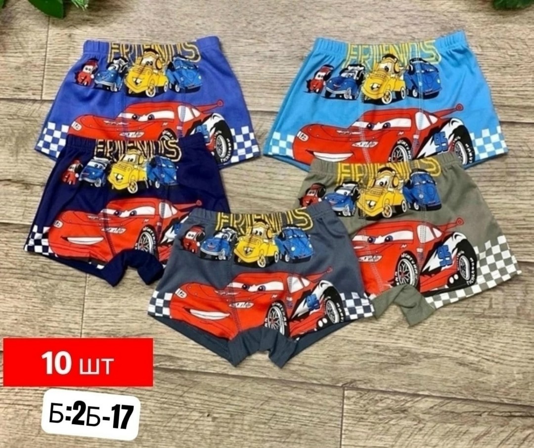 детские трусы для мальчика,трусы для мальчика,трусы детские 10 шт,трусы для мальчика 5 шт,детские трусы